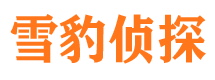 筠连调查事务所